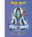 05:41, 6 நவம்பர் 2019 -ல் இருந்த பதிப்பின் சிறு தோற்றம்