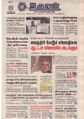 01:05, 14 சூன் 2021 -ல் இருந்த பதிப்பின் சிறு தோற்றம்