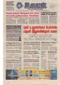 14:55, 3 ஏப்ரல் 2020 -ல் இருந்த பதிப்பின் சிறு தோற்றம்
