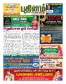 21:02, 1 சூலை 2021 -ல் இருந்த பதிப்பின் சிறு தோற்றம்