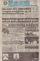 19:21, 20 சூன் 2021 -ல் இருந்த பதிப்பின் சிறு தோற்றம்