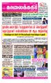 06:26, 18 சூன் 2021 -ல் இருந்த பதிப்பின் சிறு தோற்றம்