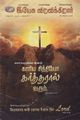03:26, 10 செப்டம்பர் 2021 -ல் இருந்த பதிப்பின் சிறு தோற்றம்