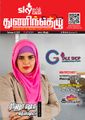 07:12, 10 செப்டம்பர் 2021 -ல் இருந்த பதிப்பின் சிறு தோற்றம்