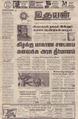06:40, 3 செப்டம்பர் 2021 -ல் இருந்த பதிப்பின் சிறு தோற்றம்