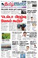 03:54, 29 சூன் 2021 -ல் இருந்த பதிப்பின் சிறு தோற்றம்