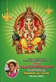 06:08, 16 செப்டம்பர் 2022 -ல் இருந்த பதிப்பின் சிறு தோற்றம்