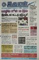 00:32, 23 ஆகத்து 2022 -ல் இருந்த பதிப்பின் சிறு தோற்றம்