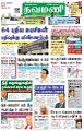 03:26, 13 அக்டோபர் 2022 -ல் இருந்த பதிப்பின் சிறு தோற்றம்
