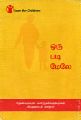 06:10, 10 ஜனவரி 2023 -ல் இருந்த பதிப்பின் சிறு தோற்றம்