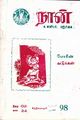 03:22, 26 சூலை 2012 -ல் இருந்த பதிப்பின் சிறு தோற்றம்