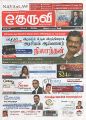 00:05, 3 பெப்ரவரி 2023 -ல் இருந்த பதிப்பின் சிறு தோற்றம்