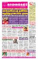 23:47, 26 ஏப்ரல் 2023 -ல் இருந்த பதிப்பின் சிறு தோற்றம்
