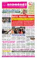 00:36, 16 மே 2023 -ல் இருந்த பதிப்பின் சிறு தோற்றம்