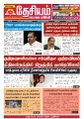 04:07, 5 சூன் 2023 -ல் இருந்த பதிப்பின் சிறு தோற்றம்