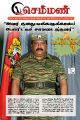 02:52, 10 சூலை 2023 -ல் இருந்த பதிப்பின் சிறு தோற்றம்