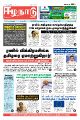 01:02, 20 சூலை 2023 -ல் இருந்த பதிப்பின் சிறு தோற்றம்