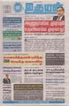 04:05, 16 அக்டோபர் 2023 -ல் இருந்த பதிப்பின் சிறு தோற்றம்