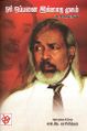 06:32, 15 நவம்பர் 2023 -ல் இருந்த பதிப்பின் சிறு தோற்றம்