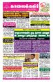22:55, 11 நவம்பர் 2024 -ல் இருந்த பதிப்பின் சிறு தோற்றம்