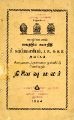23:37, 4 டிசம்பர் 2024 -ல் இருந்த பதிப்பின் சிறு தோற்றம்