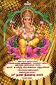 23:19, 4 டிசம்பர் 2024 -ல் இருந்த பதிப்பின் சிறு தோற்றம்