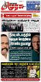 00:11, 16 டிசம்பர் 2024 -ல் இருந்த பதிப்பின் சிறு தோற்றம்