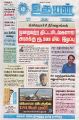 05:55, 31 டிசம்பர் 2024 -ல் இருந்த பதிப்பின் சிறு தோற்றம்