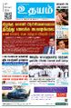 01:47, 10 ஜனவரி 2025 -ல் இருந்த பதிப்பின் சிறு தோற்றம்