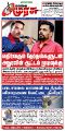 00:26, 16 ஜனவரி 2025 -ல் இருந்த பதிப்பின் சிறு தோற்றம்