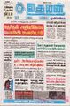 02:50, 19 பெப்ரவரி 2025 -ல் இருந்த பதிப்பின் சிறு தோற்றம்