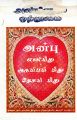 23:12, 26 மார்ச் 2025 -ல் இருந்த பதிப்பின் சிறு தோற்றம்