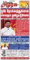 00:52, 15 ஏப்ரல் 2025 -ல் இருந்த பதிப்பின் சிறு தோற்றம்