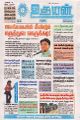 05:24, 15 ஏப்ரல் 2025 -ல் இருந்த பதிப்பின் சிறு தோற்றம்