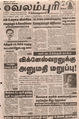 02:39, 1 மார்ச் 2016 -ல் இருந்த பதிப்பின் சிறு தோற்றம்