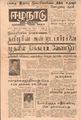 01:06, 7 செப்டம்பர் 2016 -ல் இருந்த பதிப்பின் சிறு தோற்றம்