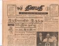 16:50, 21 டிசம்பர் 2016 -ல் இருந்த பதிப்பின் சிறு தோற்றம்
