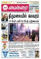 00:33, 21 சூன் 2009 -ல் இருந்த பதிப்பின் சிறு தோற்றம்