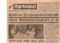 16:52, 22 டிசம்பர் 2016 -ல் இருந்த பதிப்பின் சிறு தோற்றம்