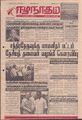 05:39, 22 செப்டம்பர் 2021 -ல் இருந்த பதிப்பின் சிறு தோற்றம்