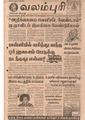 03:31, 28 பெப்ரவரி 2019 -ல் இருந்த பதிப்பின் சிறு தோற்றம்