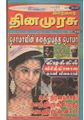 04:51, 26 மார்ச் 2019 -ல் இருந்த பதிப்பின் சிறு தோற்றம்