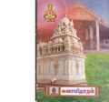 02:47, 28 மே 2019 -ல் இருந்த பதிப்பின் சிறு தோற்றம்