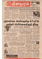 04:09, 2 அக்டோபர் 2019 -ல் இருந்த பதிப்பின் சிறு தோற்றம்