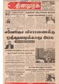 04:10, 2 அக்டோபர் 2019 -ல் இருந்த பதிப்பின் சிறு தோற்றம்