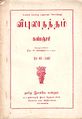 05:34, 23 சூலை 2009 -ல் இருந்த பதிப்பின் சிறு தோற்றம்
