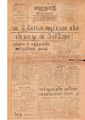 01:08, 16 மே 2020 -ல் இருந்த பதிப்பின் சிறு தோற்றம்