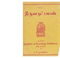 00:59, 10 அக்டோபர் 2019 -ல் இருந்த பதிப்பின் சிறு தோற்றம்