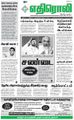06:36, 18 சூன் 2021 -ல் இருந்த பதிப்பின் சிறு தோற்றம்