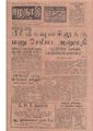 11:41, 12 மே 2020 -ல் இருந்த பதிப்பின் சிறு தோற்றம்